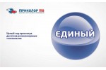 Пакет "Единый" оператор Триколор ТВ на 1 год