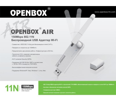 Wi–Fi адаптер Openbox Air